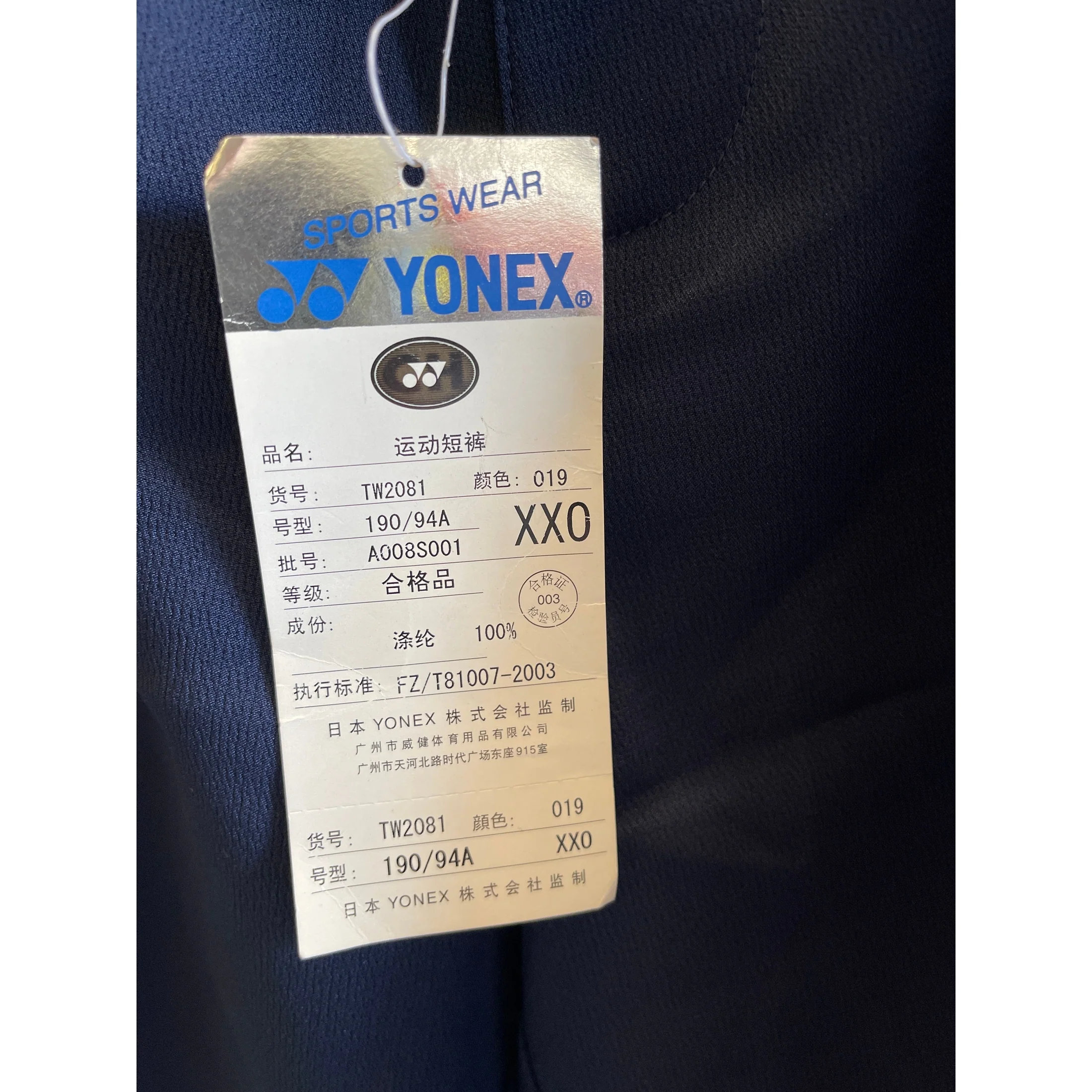 Yonex Sport Athletic shorts Short Pants TW2081 - Image 2