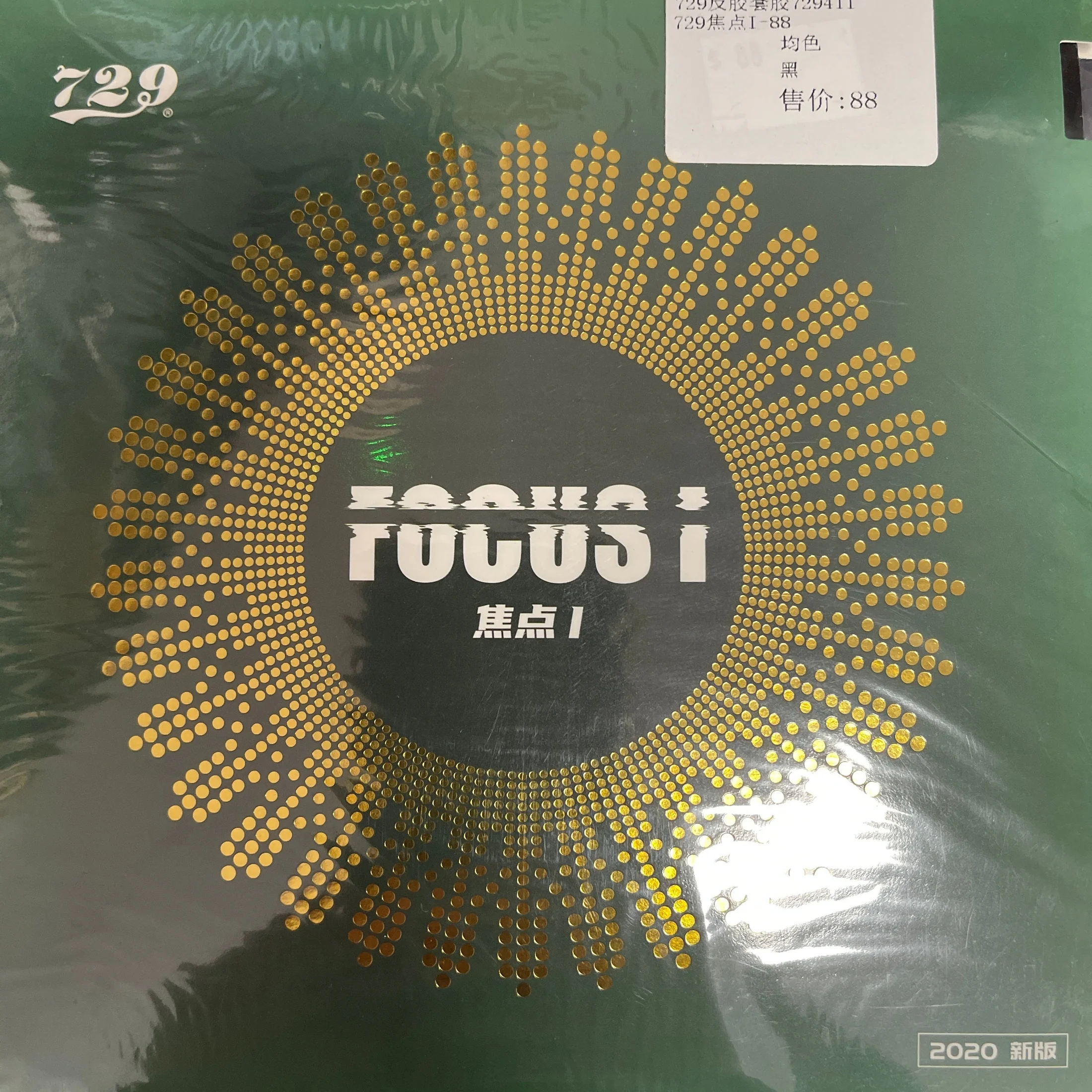 729 Friendship RITC 729 FOCUS I (Attack + Loop) Pips-In Table Tennis (PingPong) Rubber With Sponge - RED - Image 3