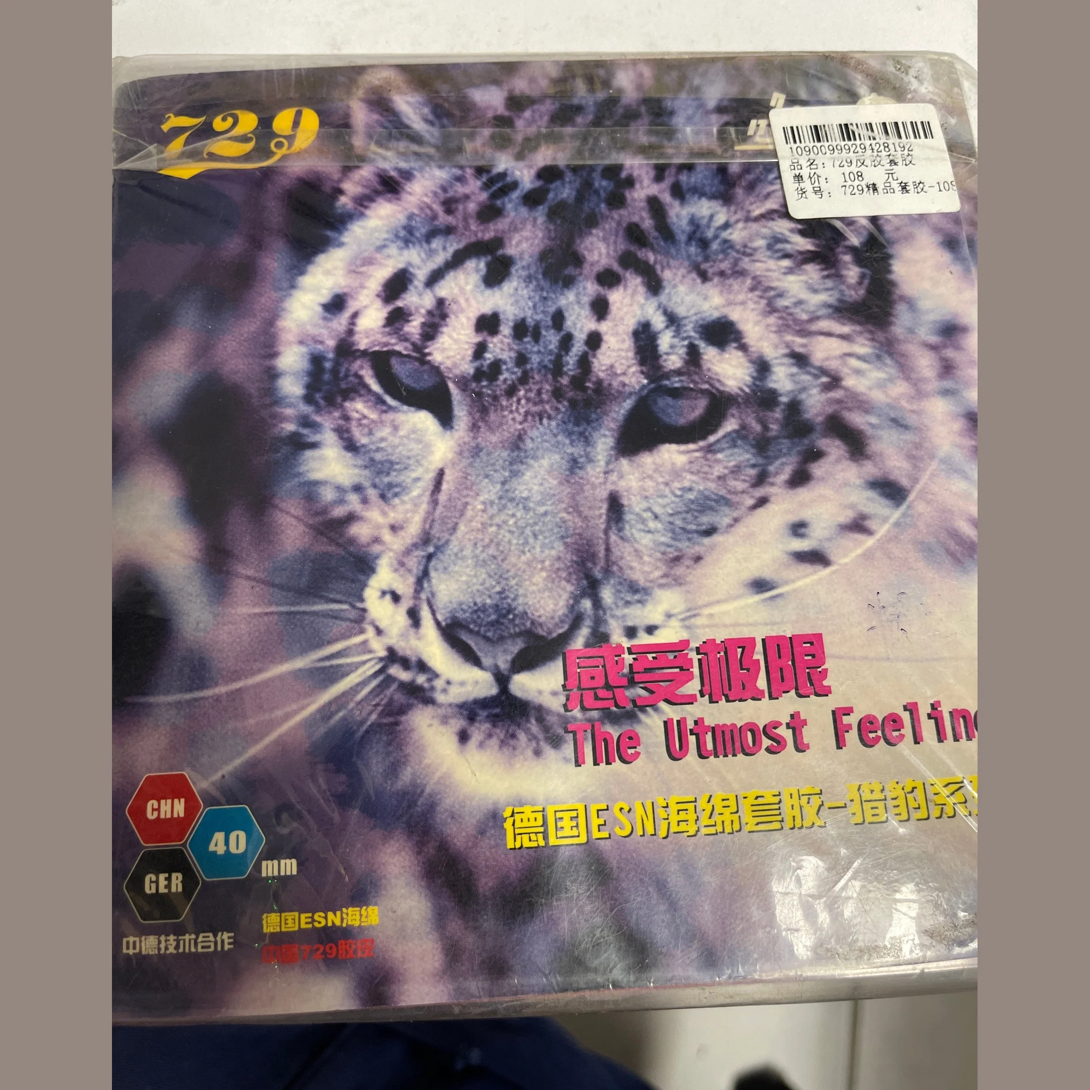 729 Friendship 729-3 729-40S Leopard Rubber / German Sponge Table Tennis Rubber - Black - Image 10