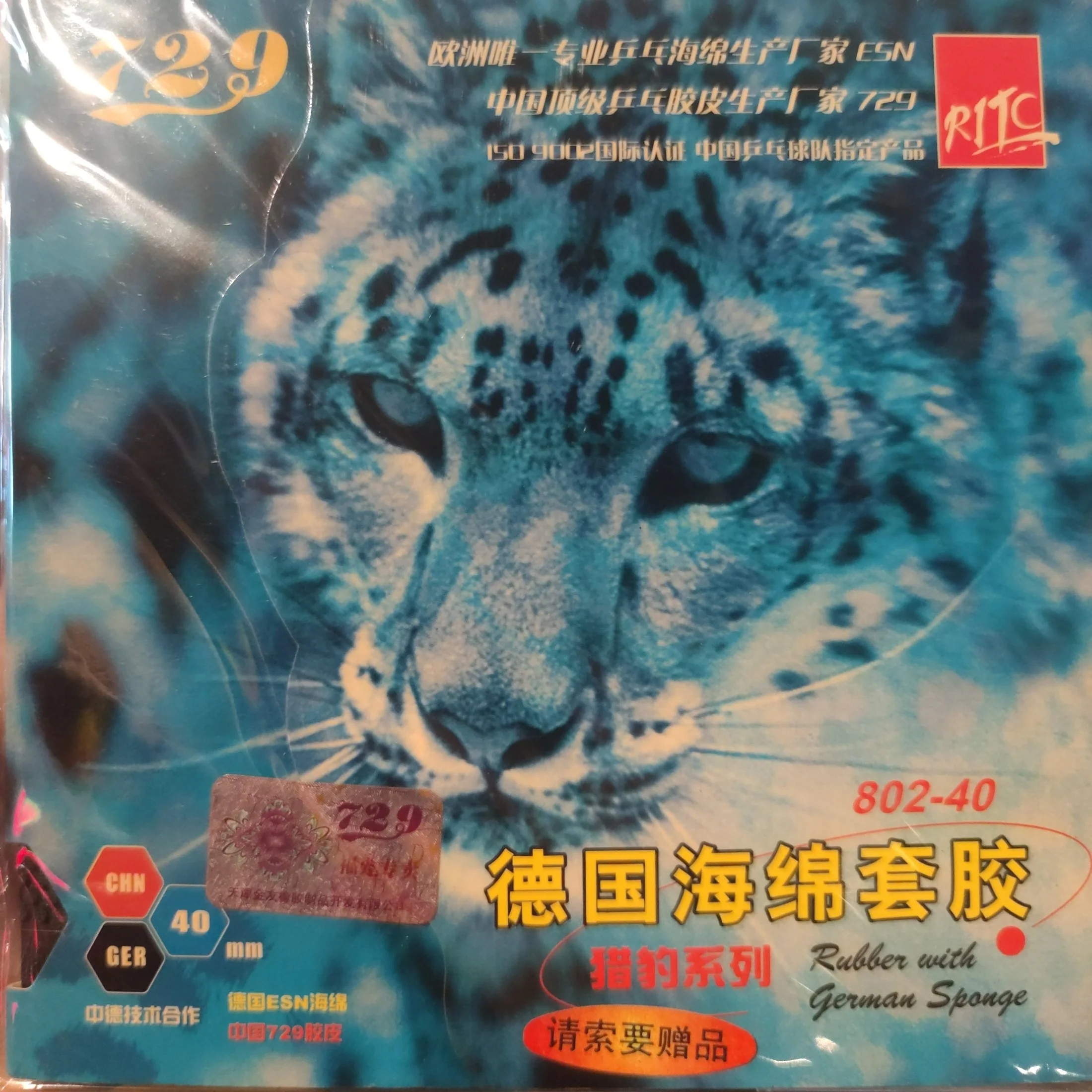 729 Friendship 729-3 729-40S Leopard Rubber / German Sponge Table Tennis Rubber - Black - Image 4