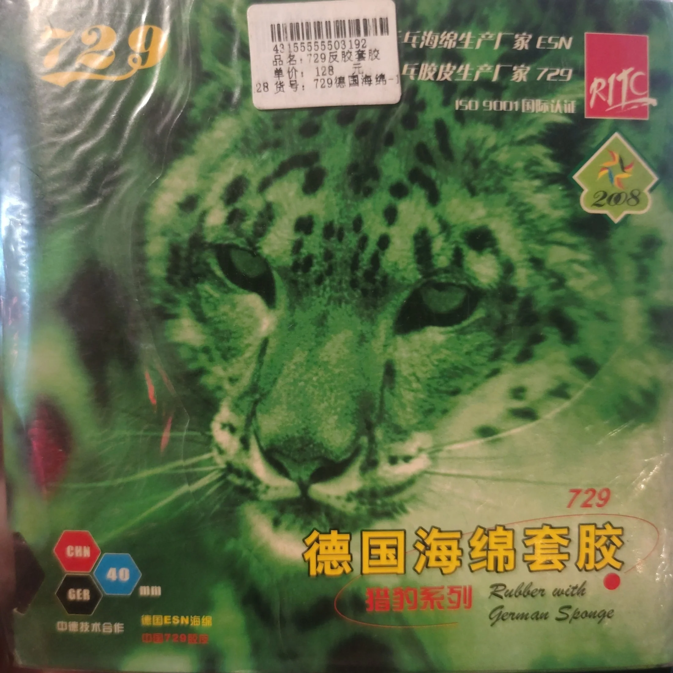 729 Friendship 729-3 729-40S Leopard Rubber / German Sponge Table Tennis Rubber - Black - Image 5