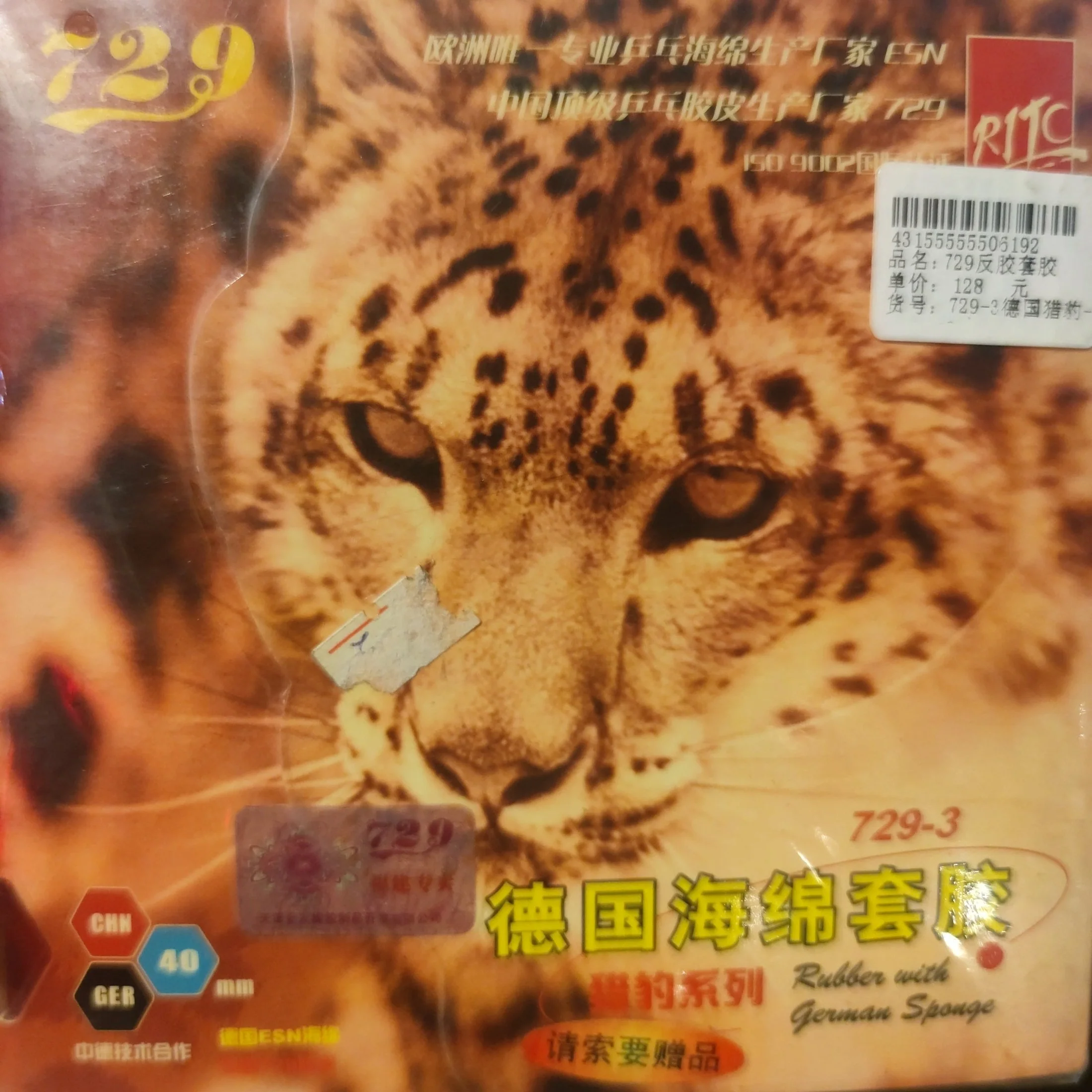 729 Friendship 729-3 729-40S Leopard Rubber / German Sponge Table Tennis Rubber - Black - Image 7