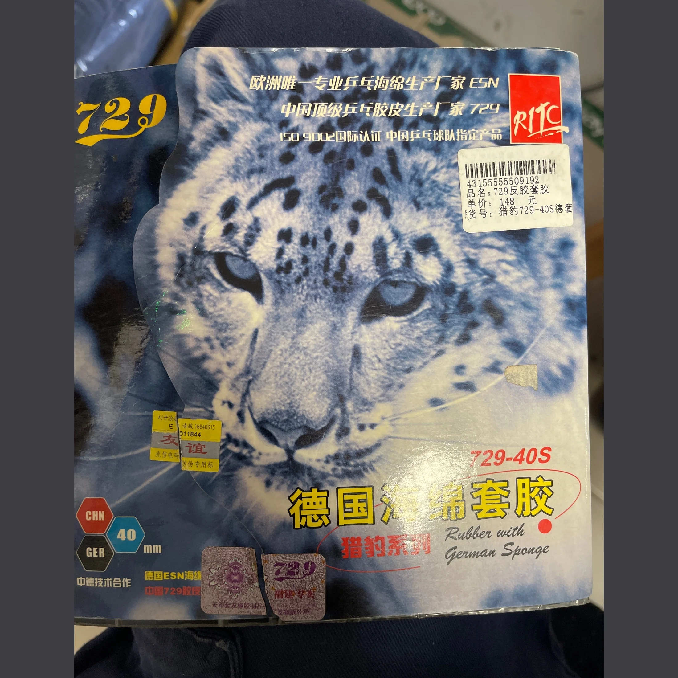 729 Friendship 729-3 729-40S Leopard Rubber / German Sponge Table Tennis Rubber - Black - Image 9