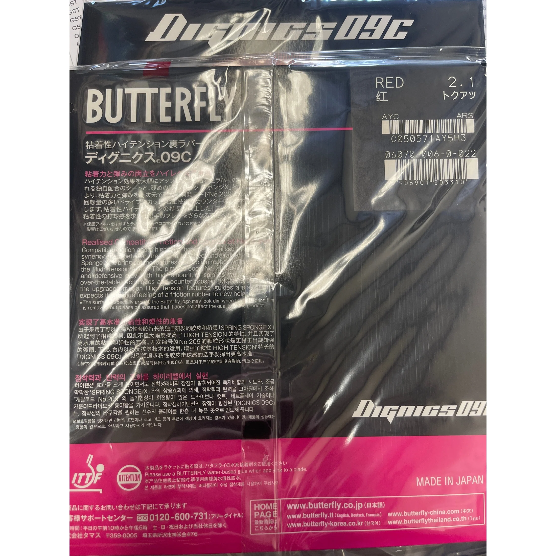 BUTTERFLY Dignics 09c Table Tennis Rubber (butterfly D09c) - Red - Image 5