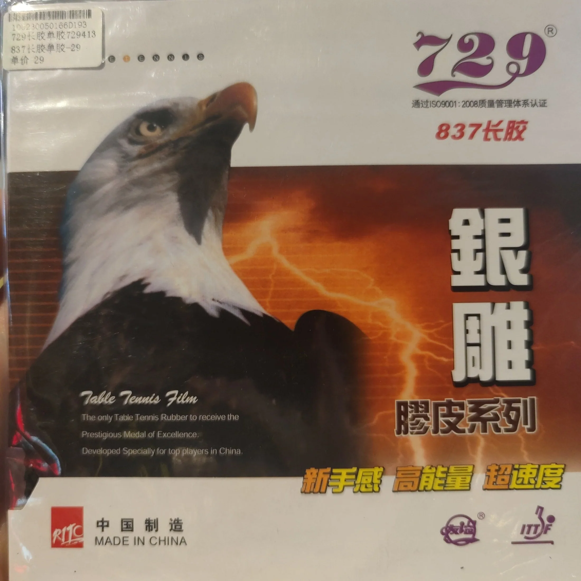 729 Friendship 729 563 799 Raw Single Rubber Silver Eagle Series(without sponge) Table Tennis Long Pimples - Red - Image 10
