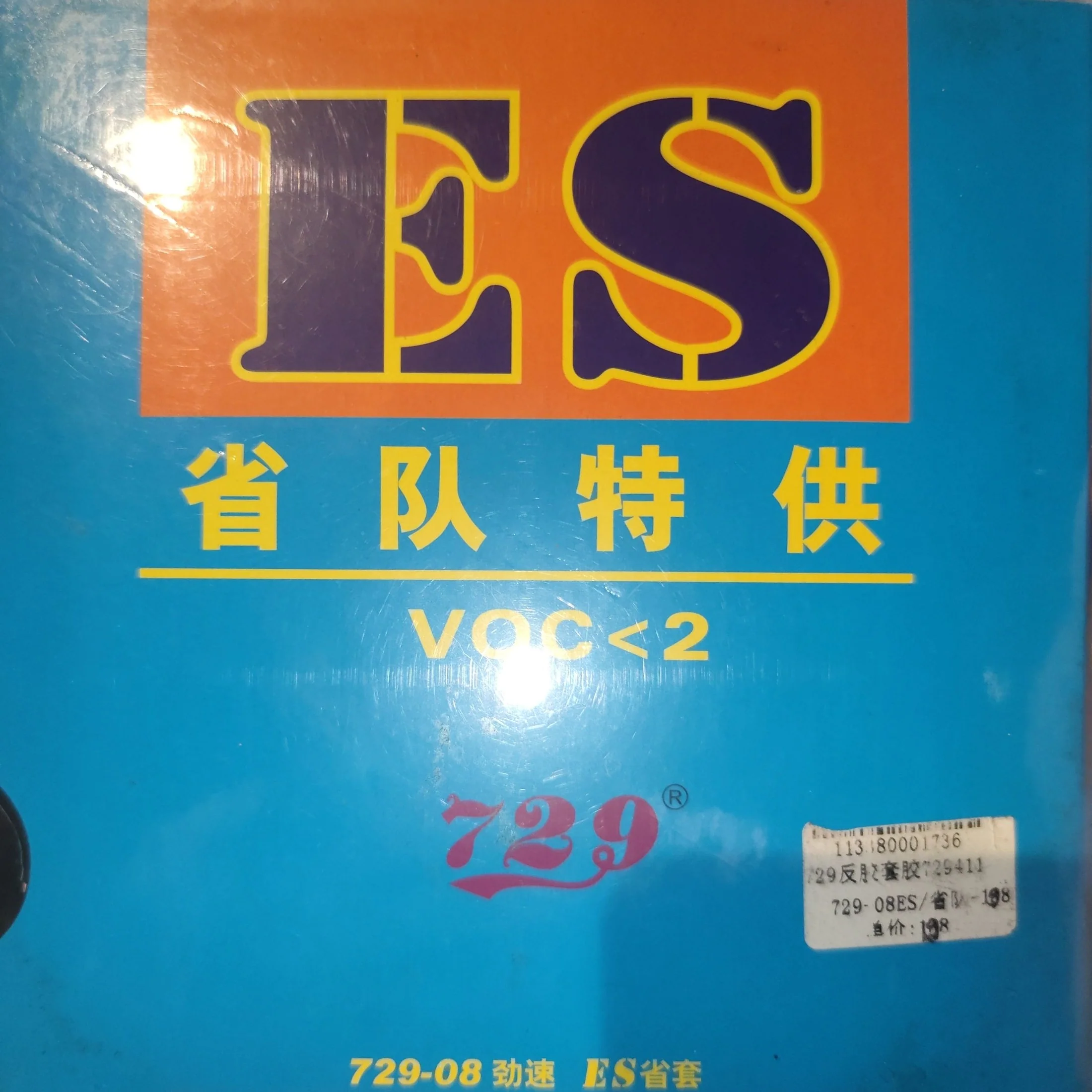 729 Friendship 729 Provincial Team Special Tennis Rubber Table Tennis - Black
