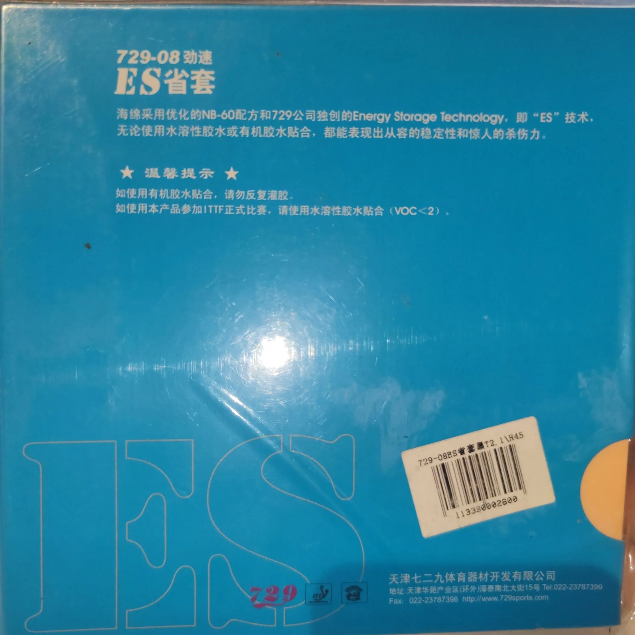 729 Friendship 729 Provincial Team Special Tennis Rubber Table Tennis - Black - Image 2