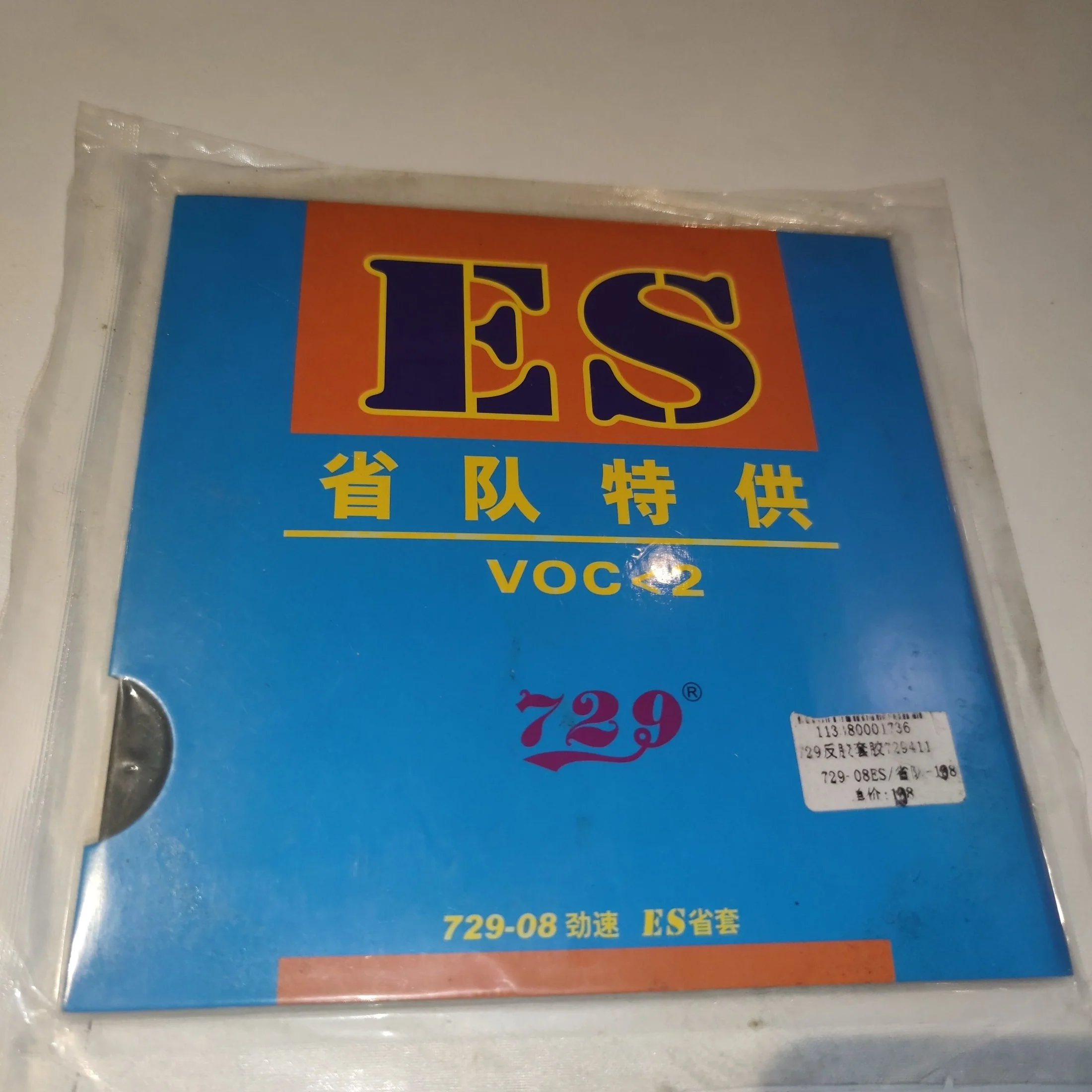 729 Friendship 729 Provincial Team Special Tennis Rubber Table Tennis - Black - Image 3