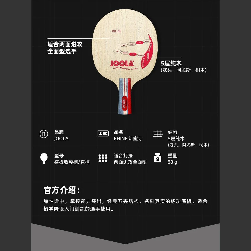 JOOLA Rhine Table Tennis Blade (5 Ply Wood, Allround) Original JOOLA Racket Ping Pong Bat / Paddle - Image 9