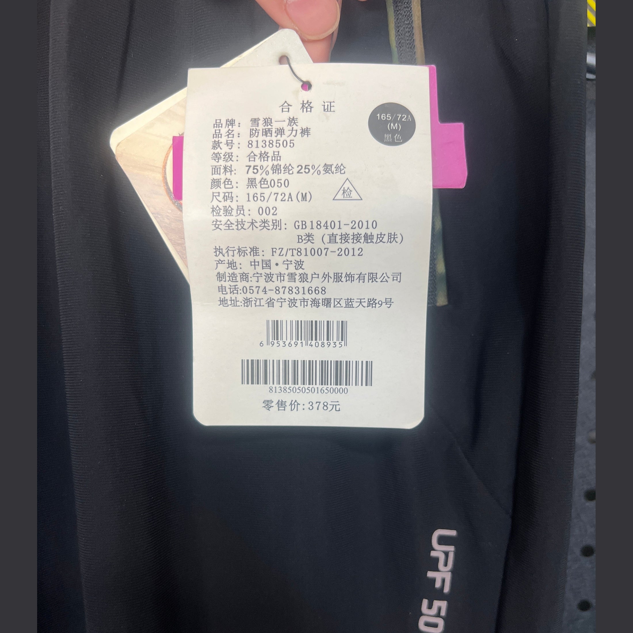 SNOWWOLF Outdoor Sports Sun Protection Spandex Pants M 8138505 - Image 2