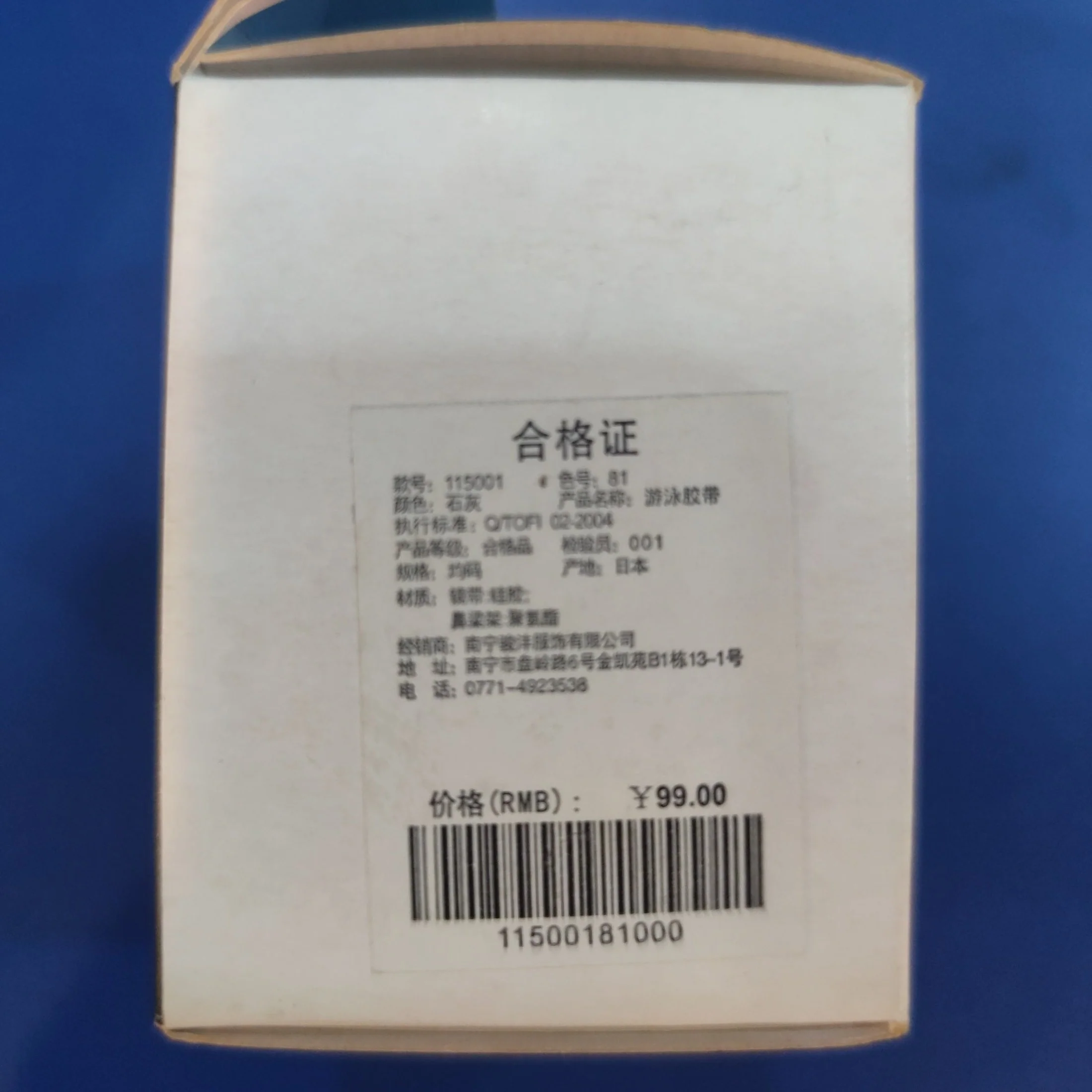 SPEEDO Sport Swimming Tape 115001 - Image 3