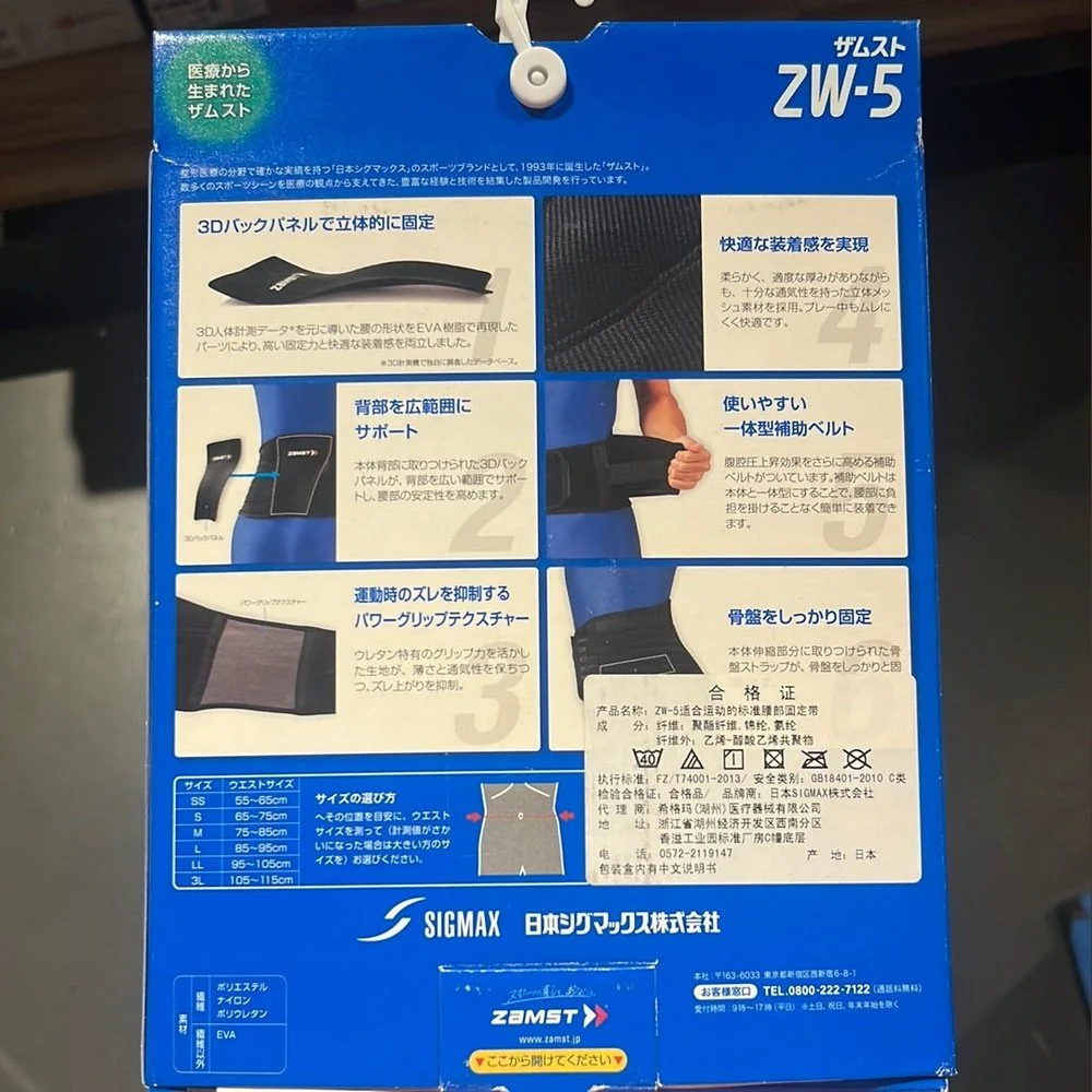 ZAMST Back Support ZW-5 - Image 2