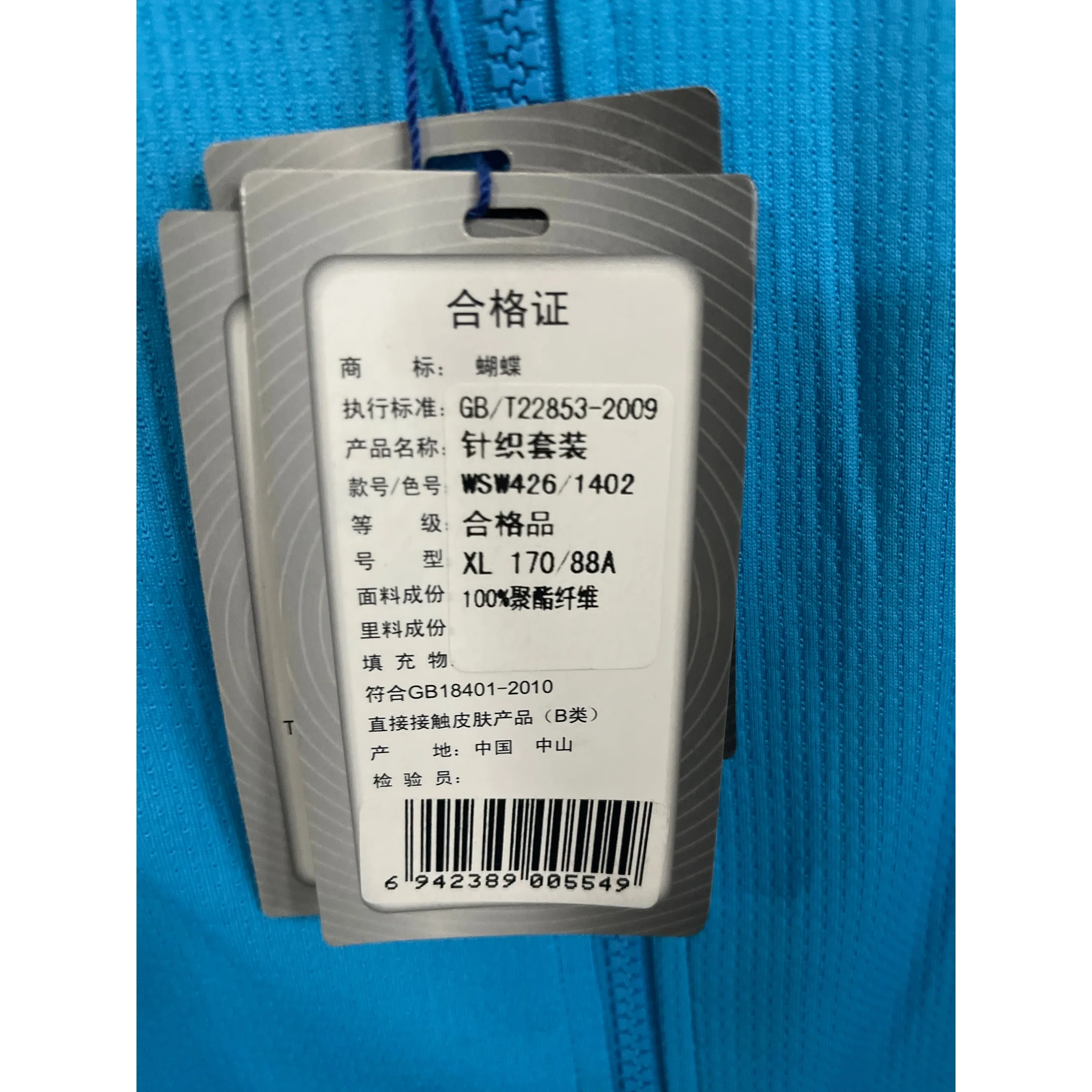 Butterfly Sport Coat and Pants Suit WSW426/1402 - Image 6