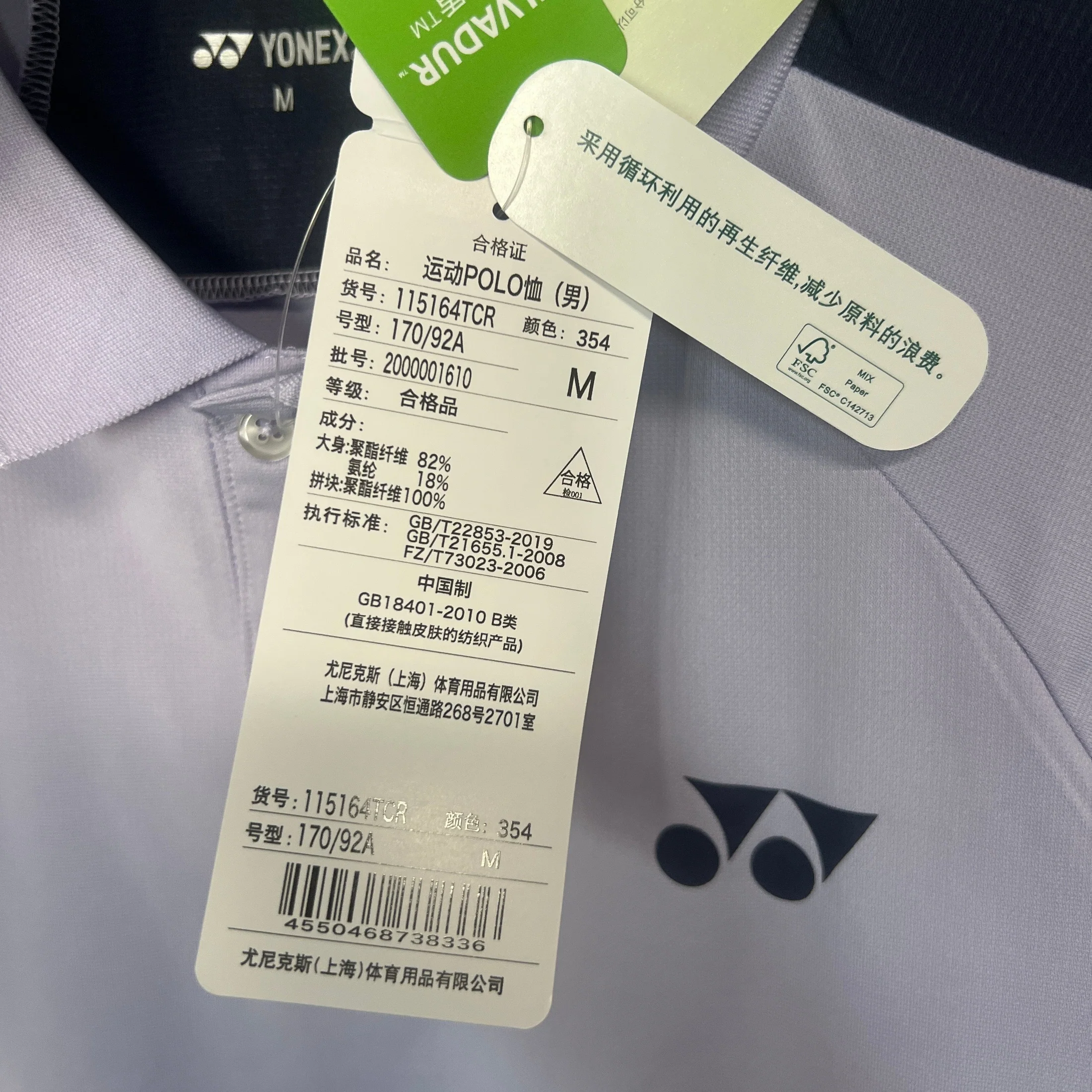 YONEX Badminton Sports POLO Shirt M Men 115164TCR - Image 2