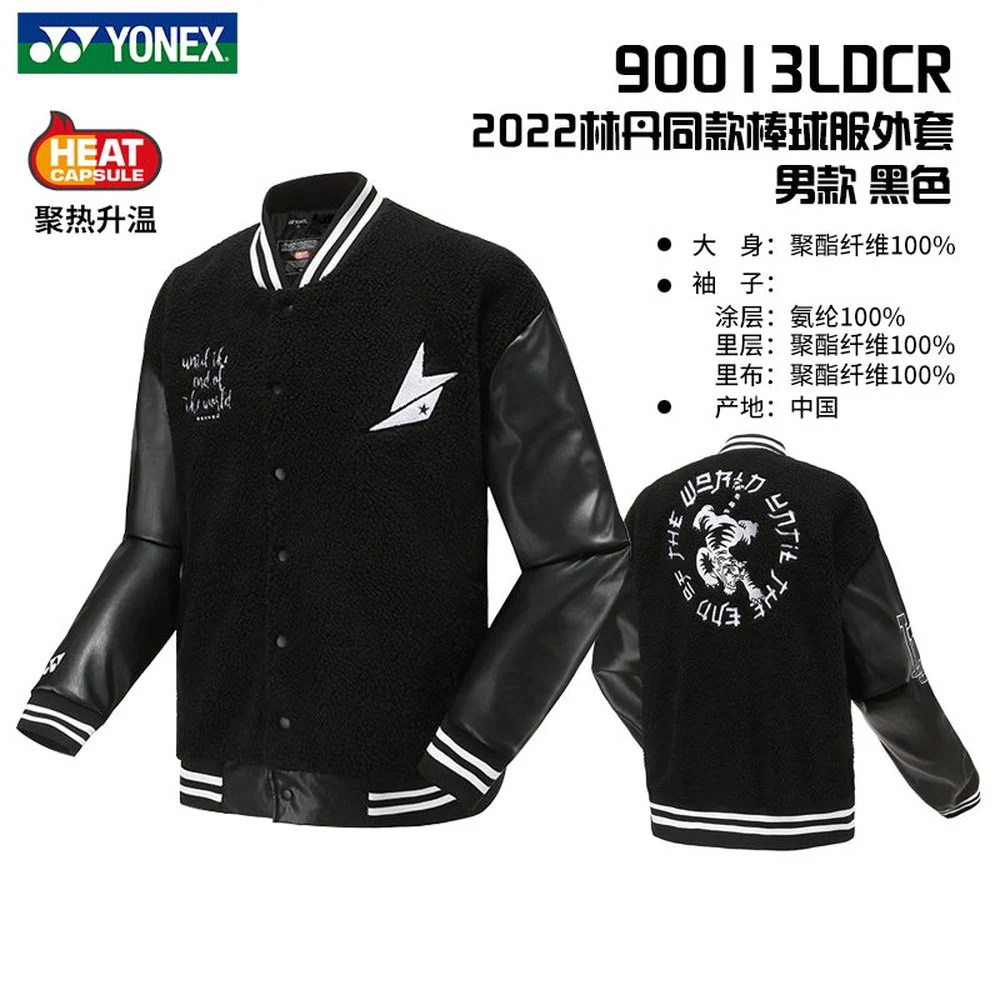 YONEX Badminton Uniform Jackets Lin Dan The Same Paragraph Sports Warm Baseball Clothes Jacket 90013LD - Image 5