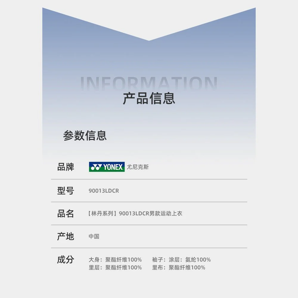 YONEX Badminton Uniform Jackets Lin Dan The Same Paragraph Sports Warm Baseball Clothes Jacket 90013LD - Image 8